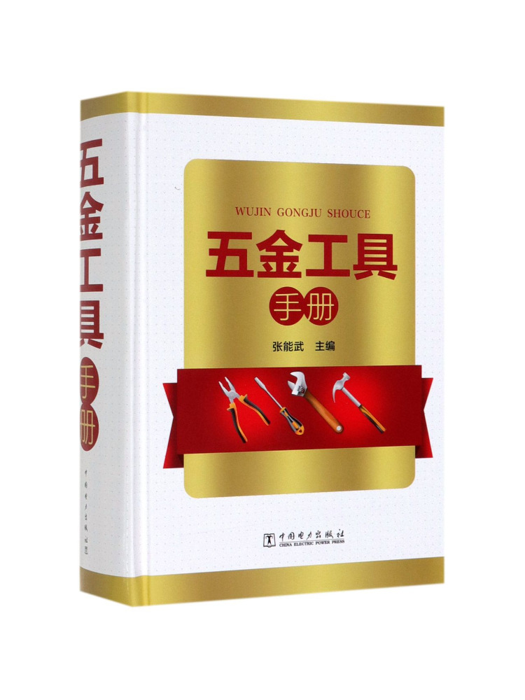 Buku Panduan Alat Perangkat Ke - Power Tools Manual ulasan dan harga